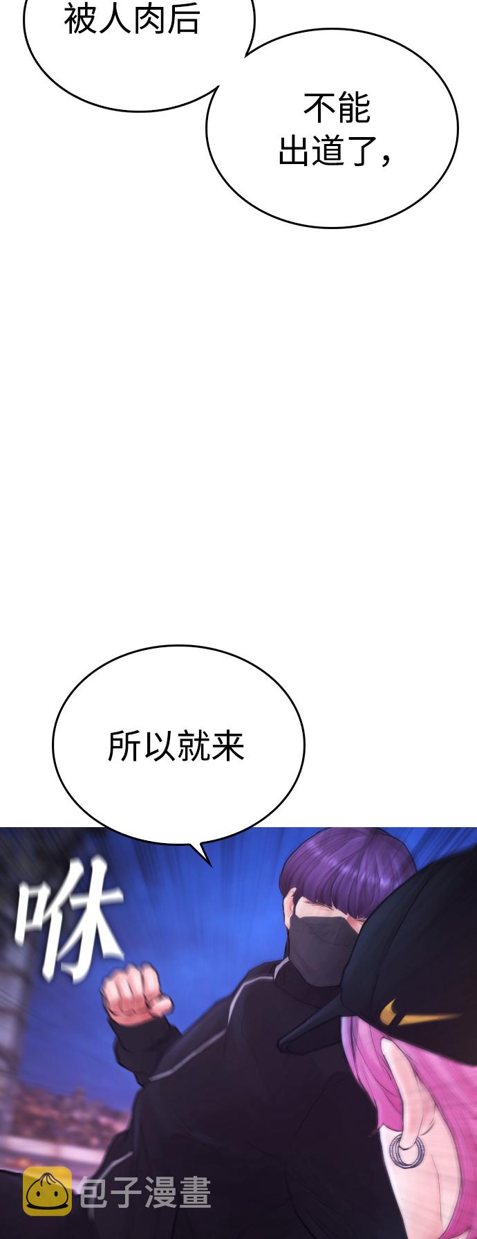 [第49话] 不要惹屌丝92