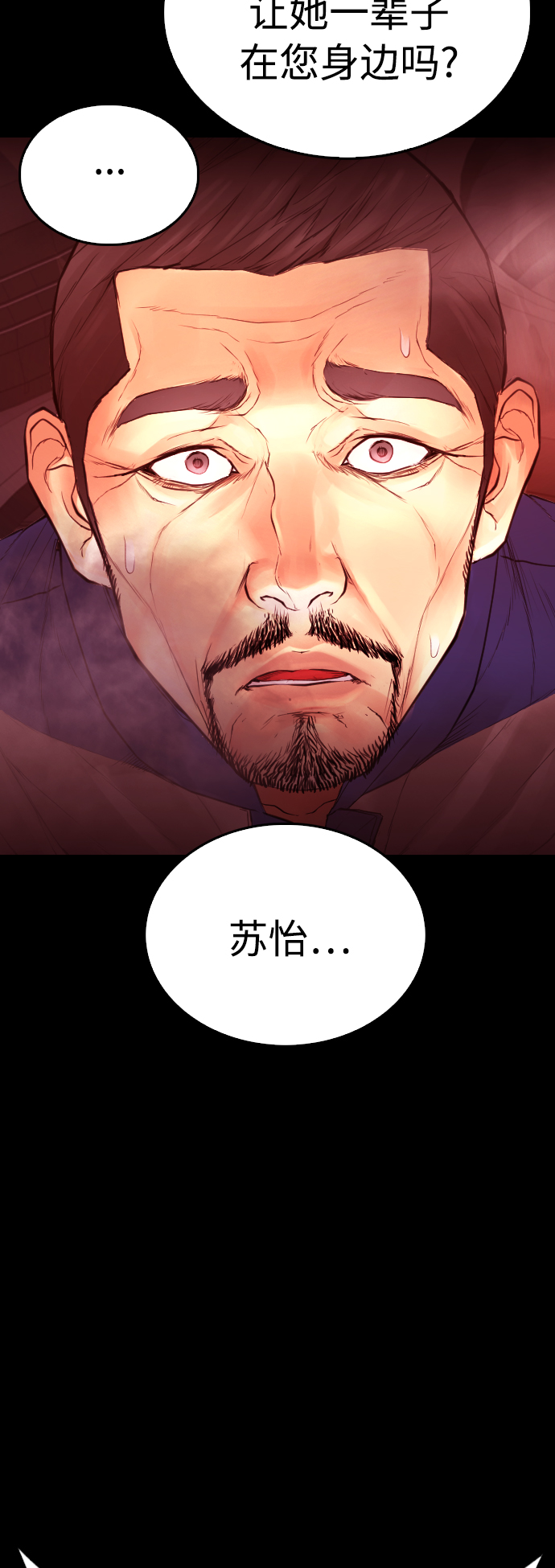 [第47话] 猪狗不如的家伙17