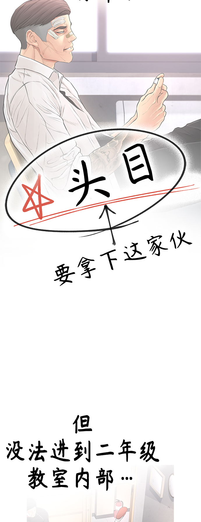 [第6话] 打架结束13