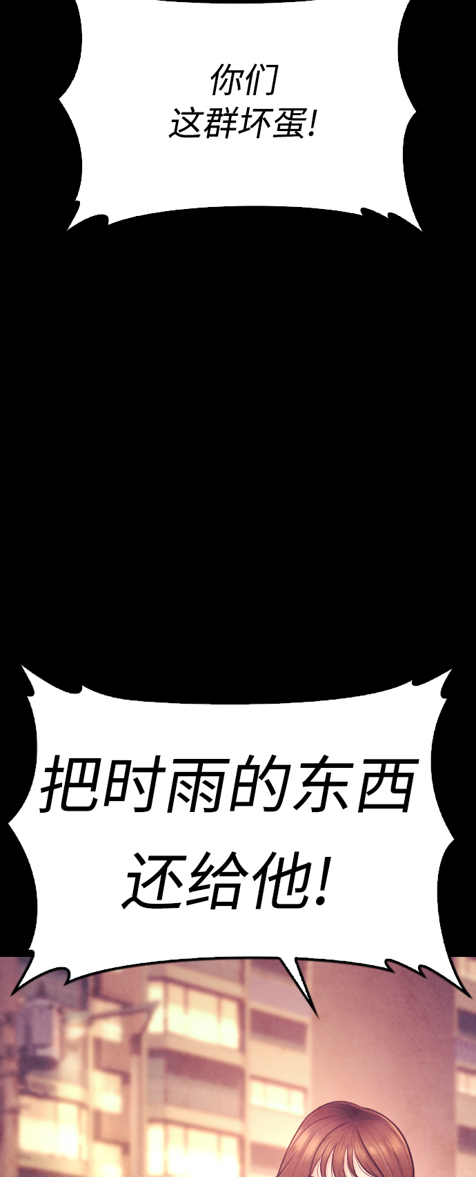 [第44话] 能陪我吗？82