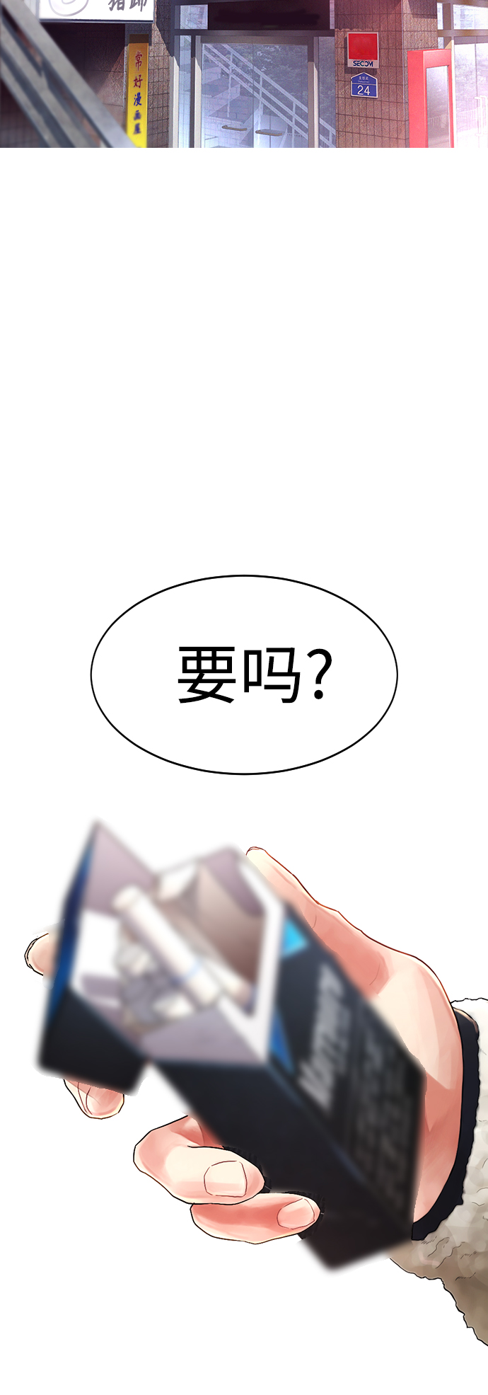 [第2话] 转校生那妞没问题吧82