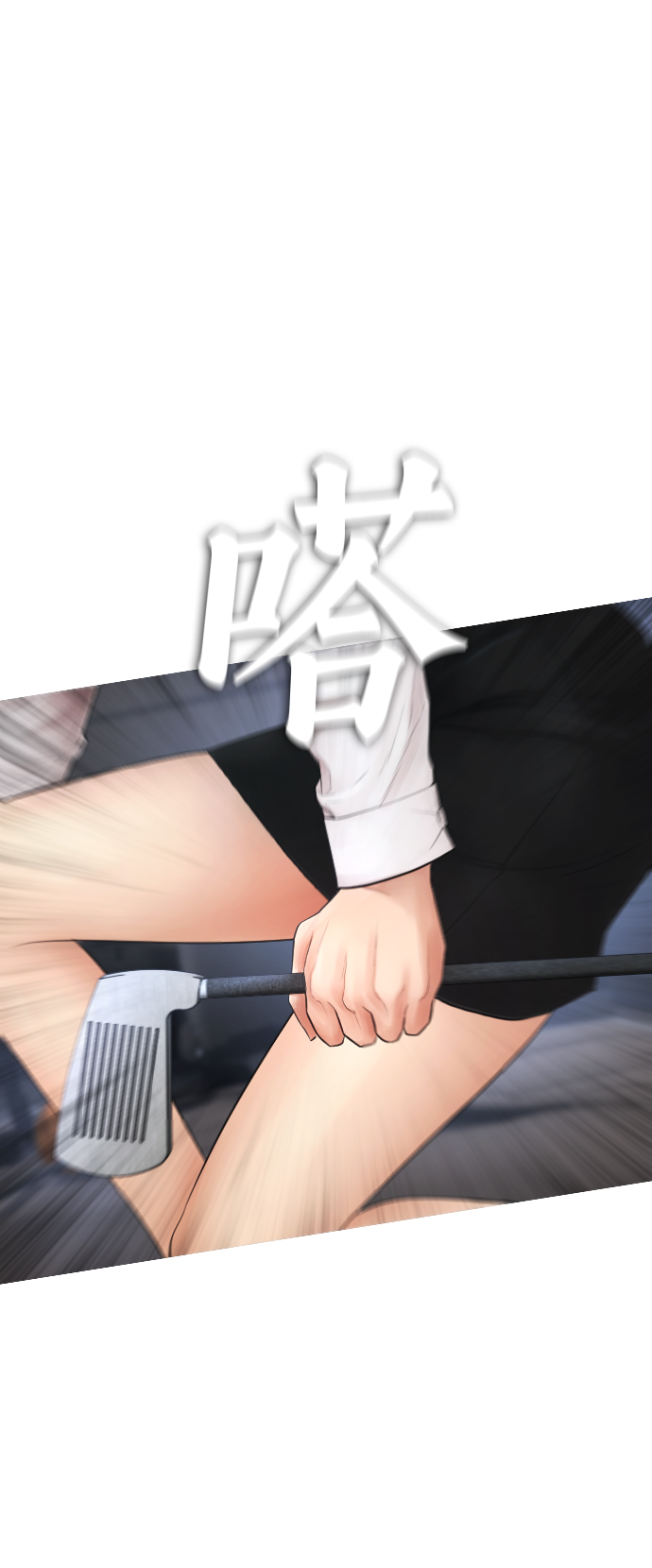 [第34话] 迎O浦血剪事件88