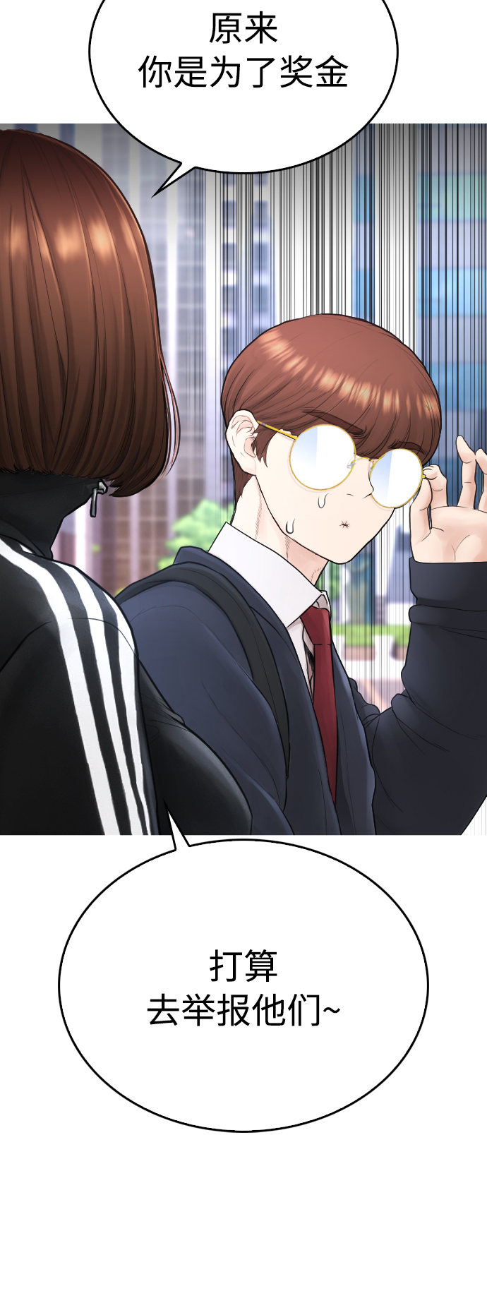 [第43话] 把手机给我34