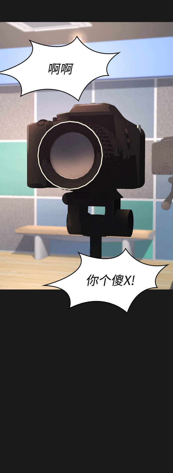 [第15话] 旁观者？去你X的！31