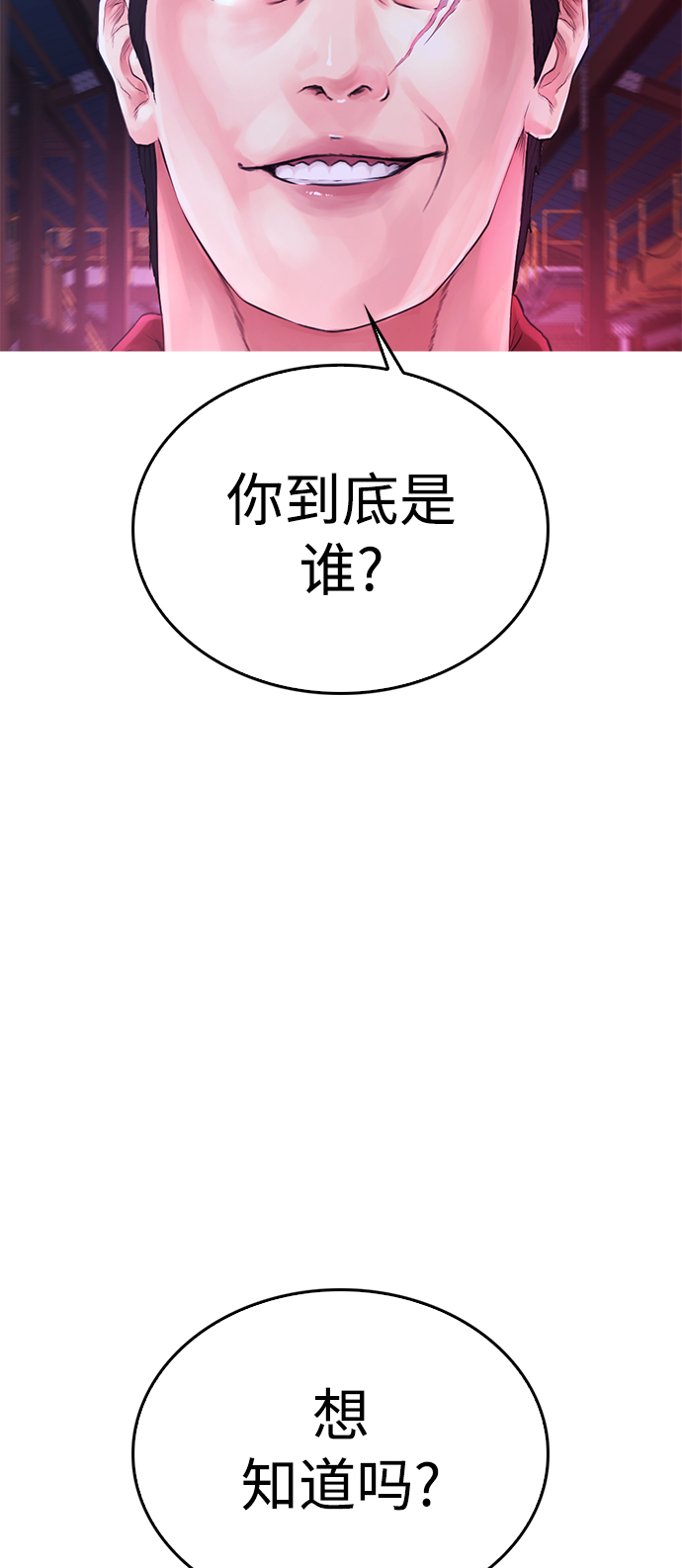 [第26话] 你摘下来试试8