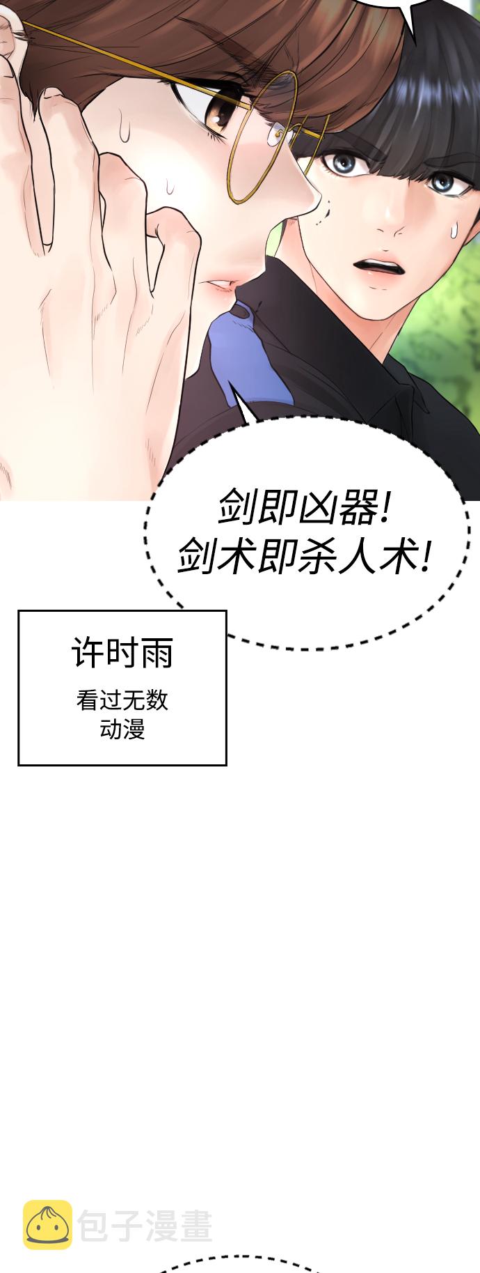 [第35话] 我们来清理害虫35