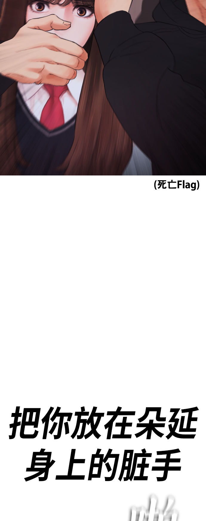 [第26话] 你摘下来试试97