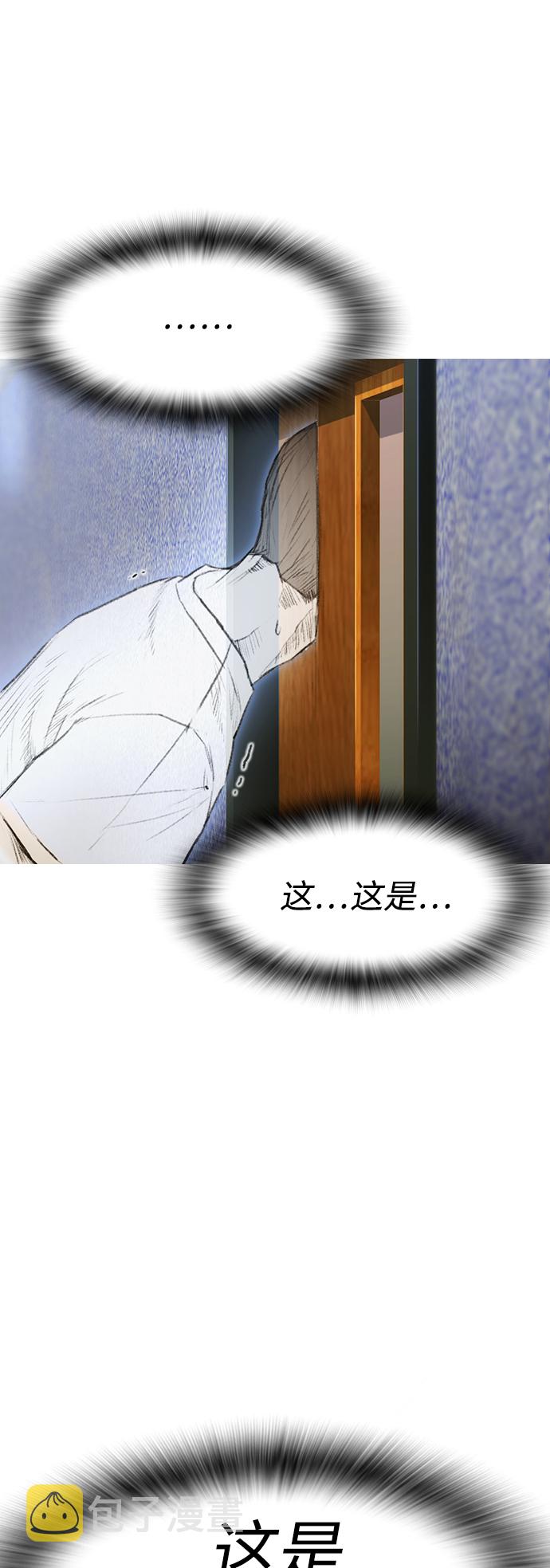 [第3话] 你能看到我？20