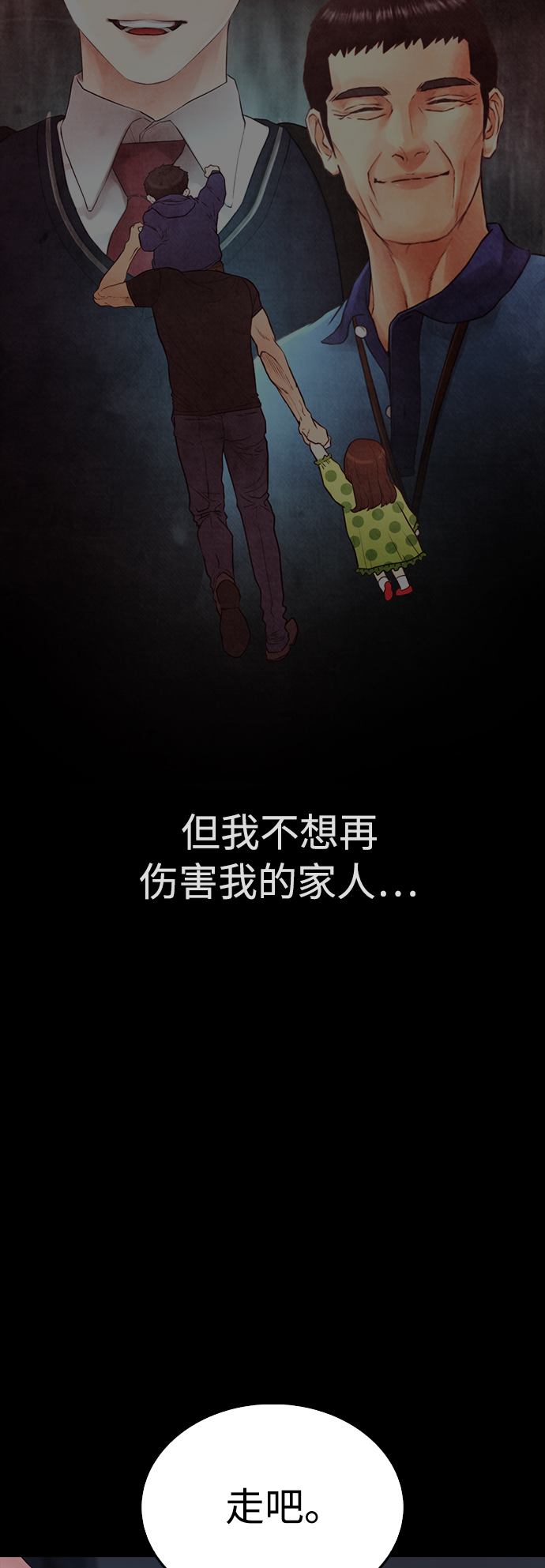 [第33话] 真傻X83