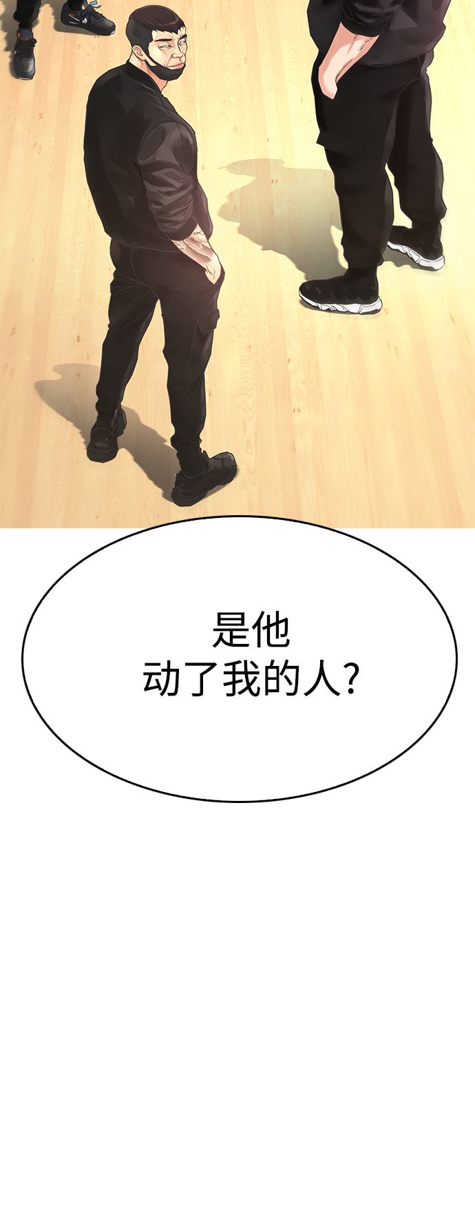 [第8话] 是那小子吗? 竟敢动我的人?54