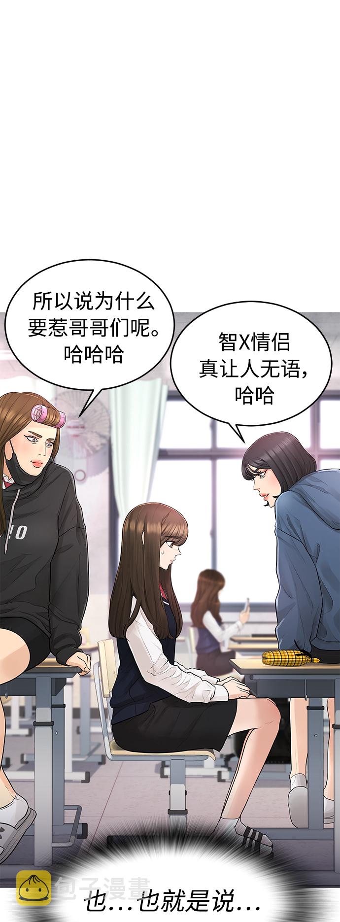 [第5话] 小孩子打架都是千篇一律81