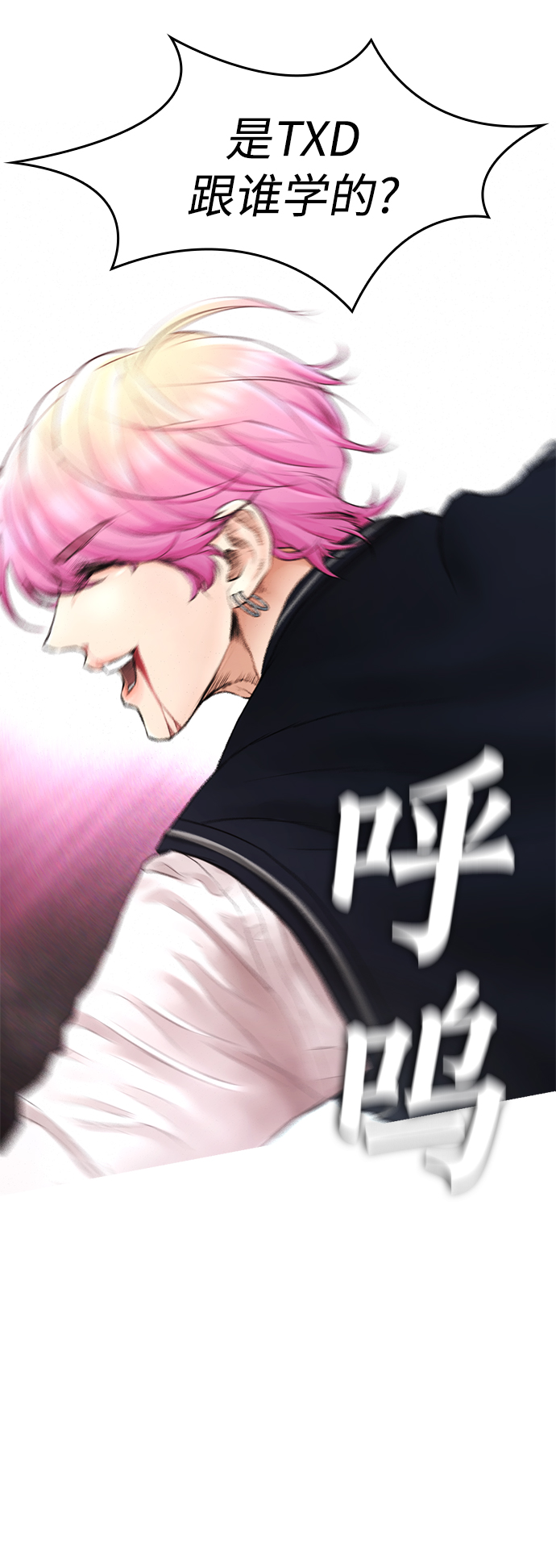 [第13话] 眯眯眼 vs 眯眯眼66