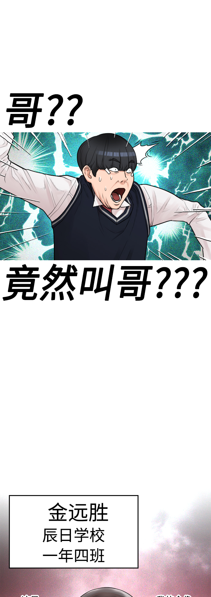 [第9话]  网漫作家爲什麽这麽能打25