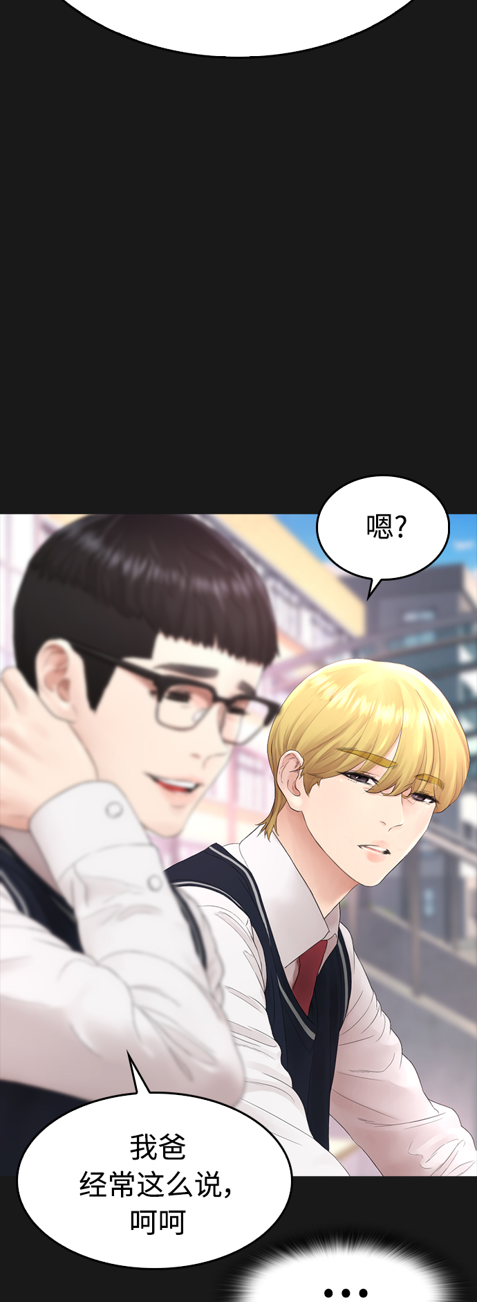 [第14话] 校园偶像25