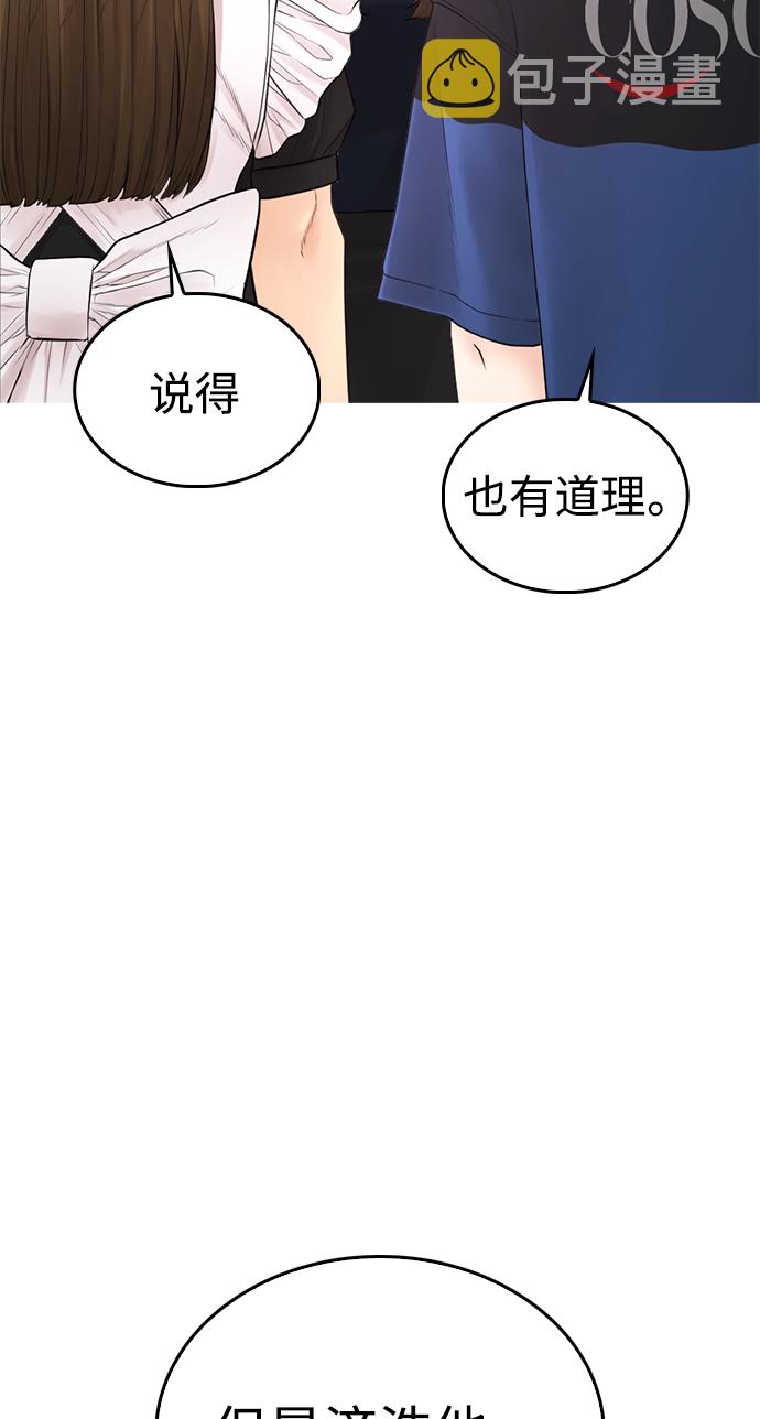 [第37话] 经历过一次的家伙66