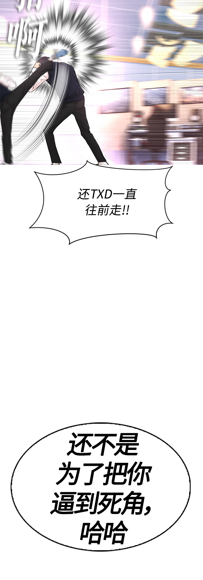 [第10话] 我现在天下无敌!51