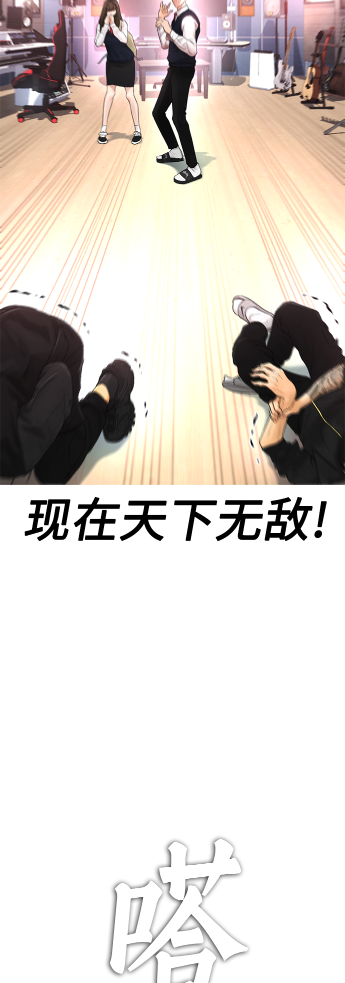 [第10话] 我现在天下无敌!21
