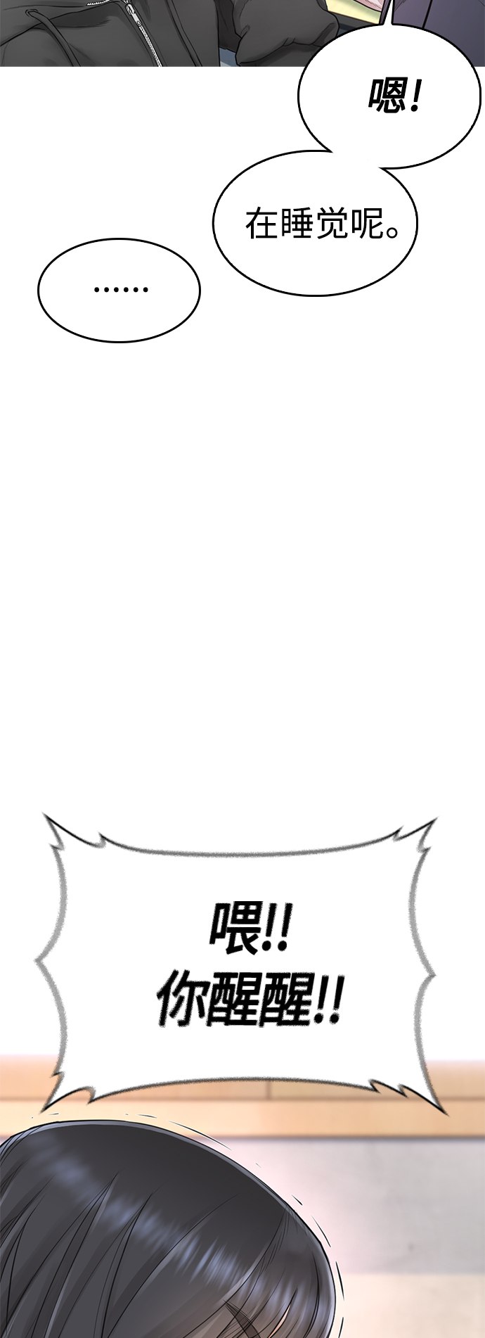 [第12话] 丽美的告白! 班长的渗透力!29