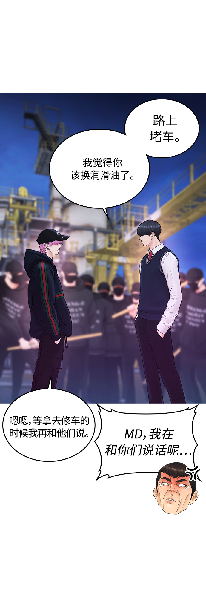 [第27话] 你TM当我是人偶呢27