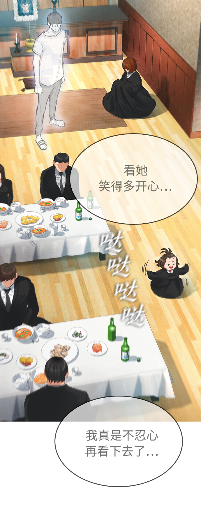 [第1话] 爸爸看到女儿被孤立82