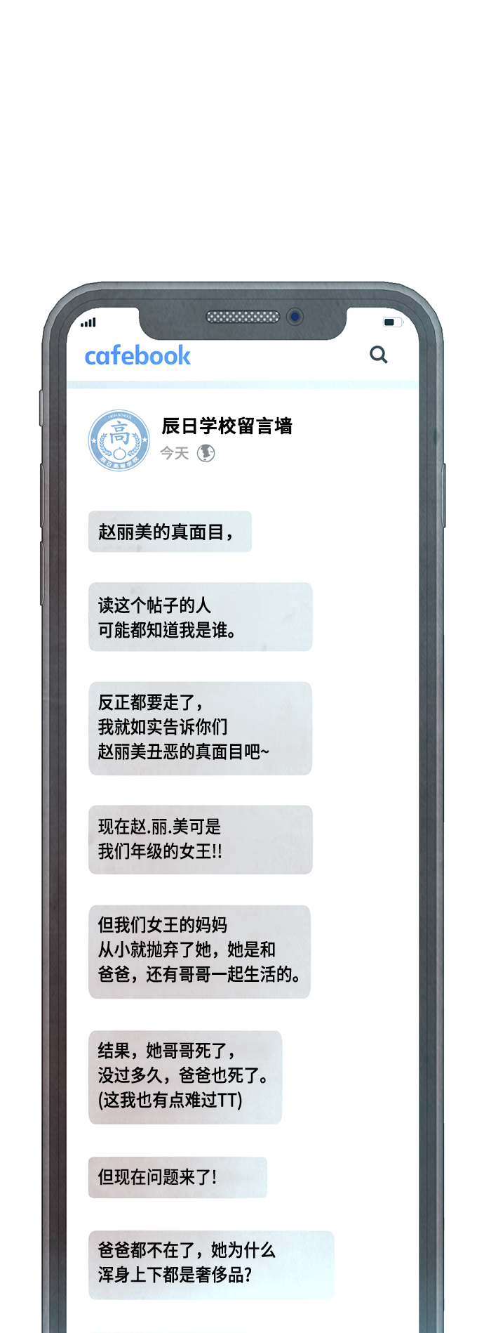 [第31话] 隐藏实力的睡虫1