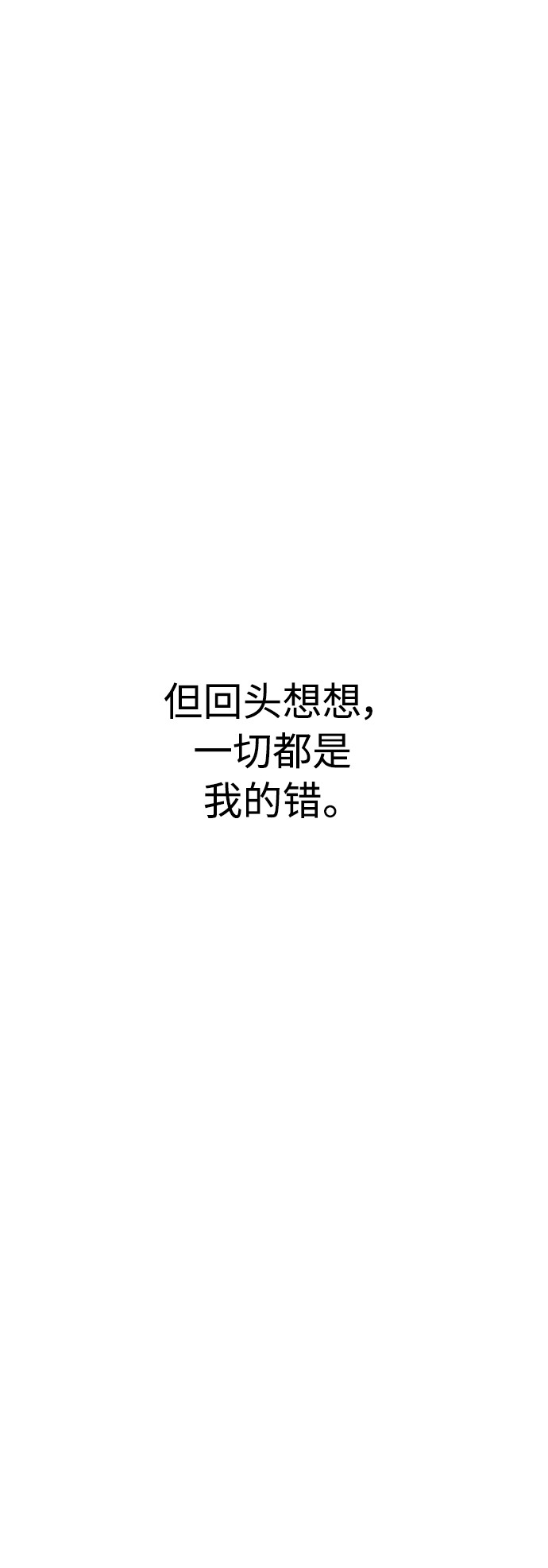 [第51话] 谢谢您（第1季最终话）85