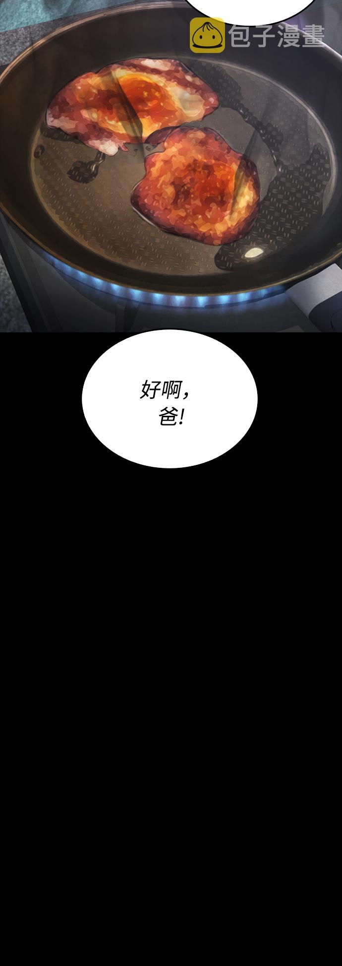 [第33话] 真傻X41