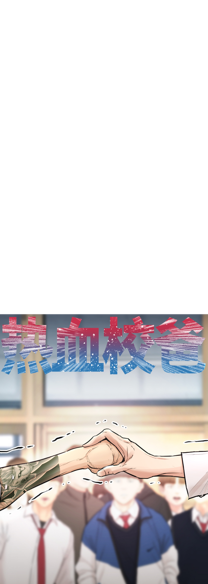 [第5话] 小孩子打架都是千篇一律8