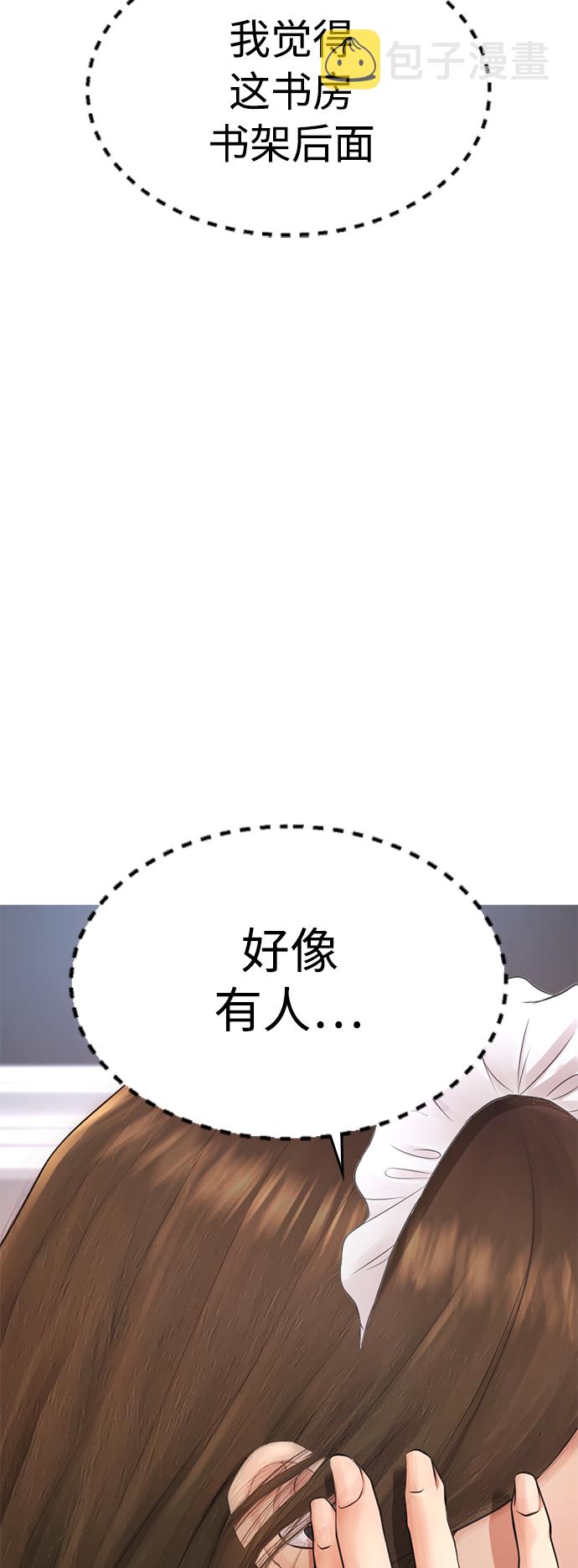 [第35话] 我们来清理害虫21