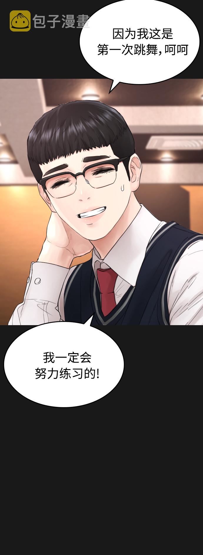 [第15话] 旁观者？去你X的！34
