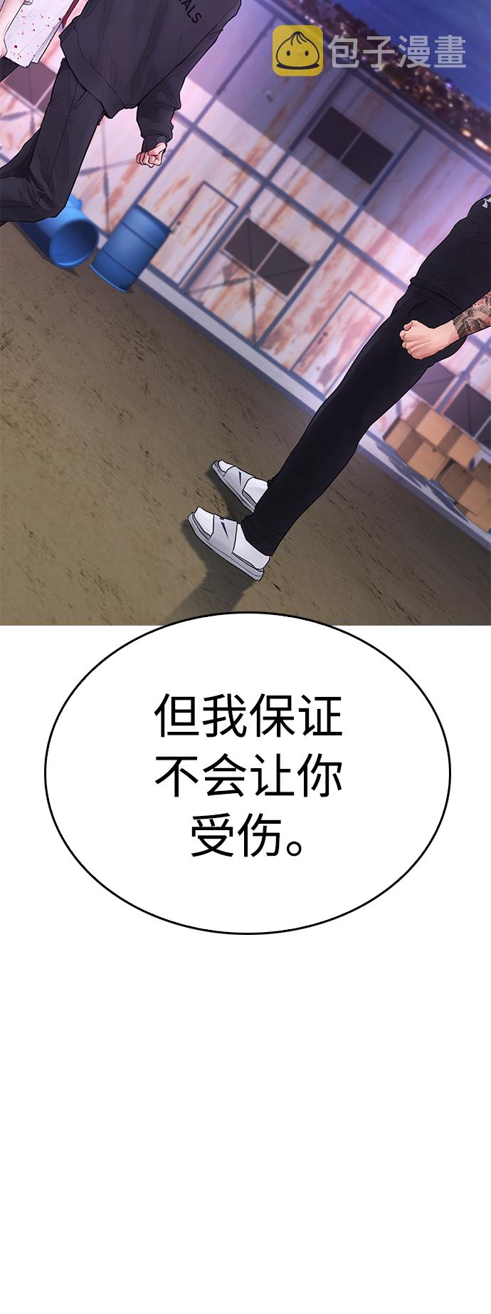 [第49话] 不要惹屌丝117