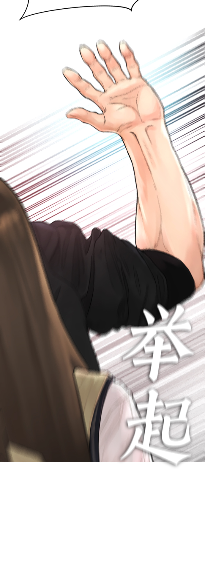[第10话] 我现在天下无敌!87