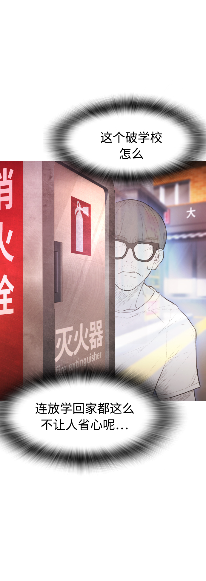 [第43话] 把手机给我85