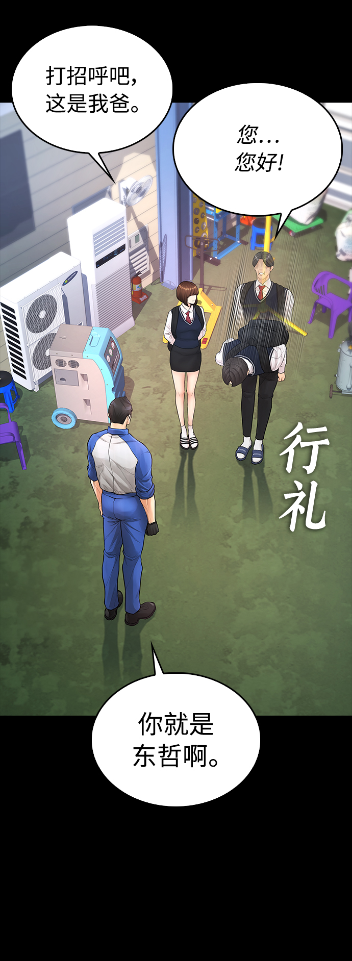 [第46话] 没有钱还谈什麽浪漫13