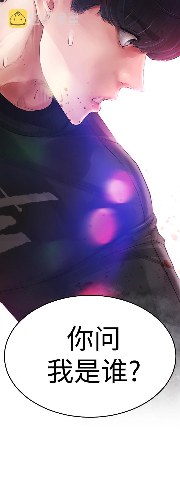 [第3话] 你能看到我？78