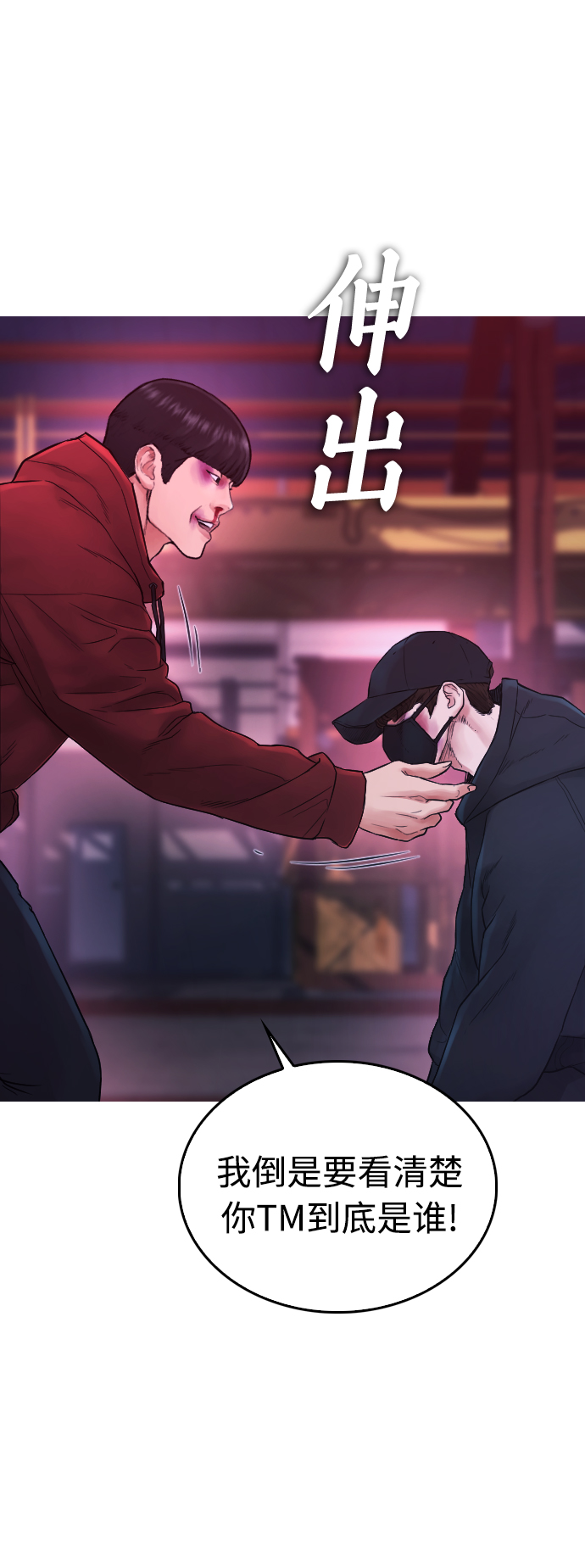 [第27话] 你TM当我是人偶呢75