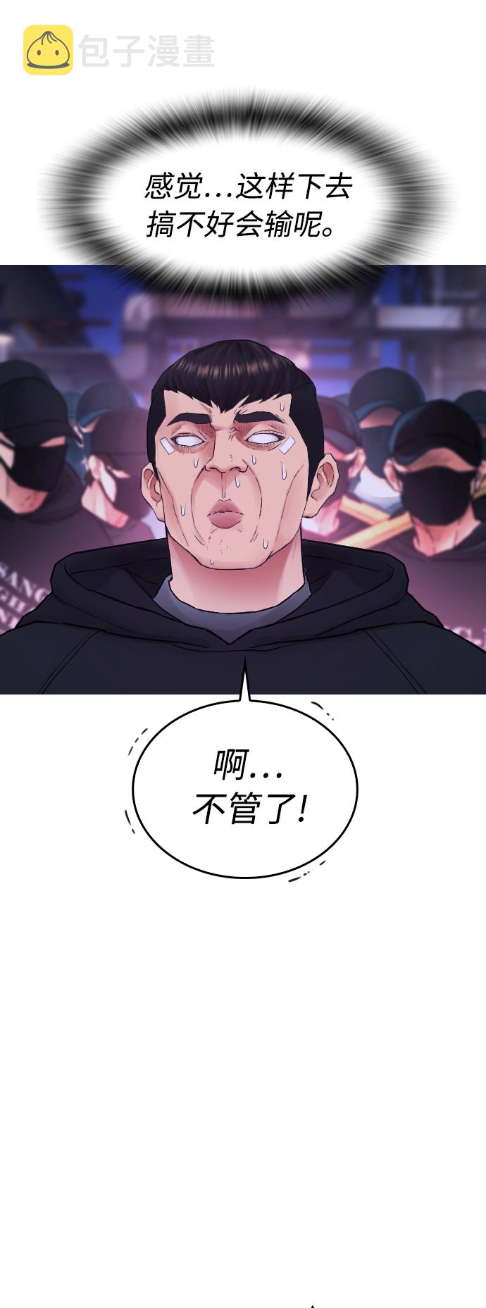 [第29话] 傻X手的报复22