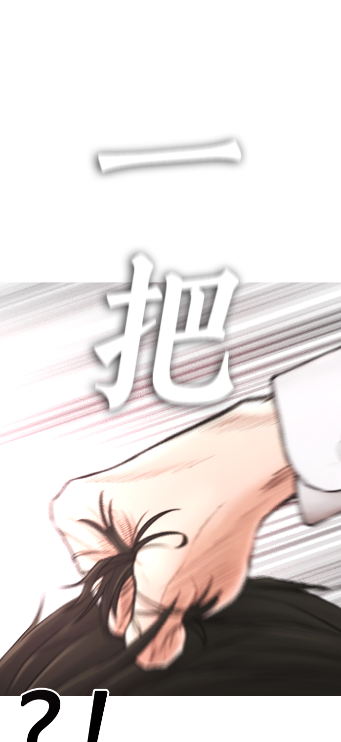 [第31话] 隐藏实力的睡虫119