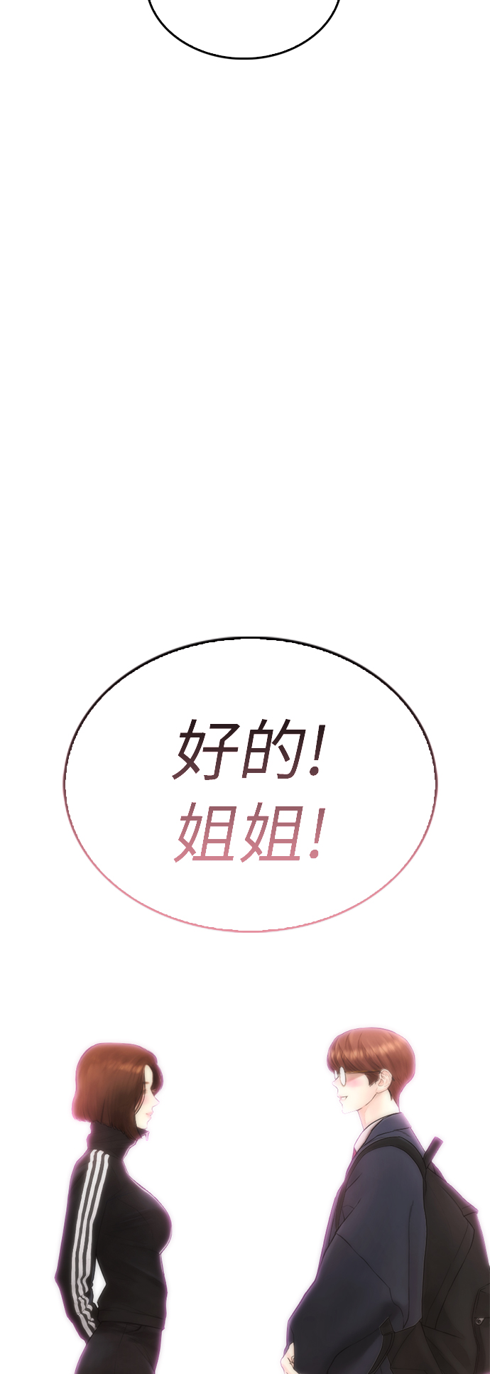 [第43话] 把手机给我68