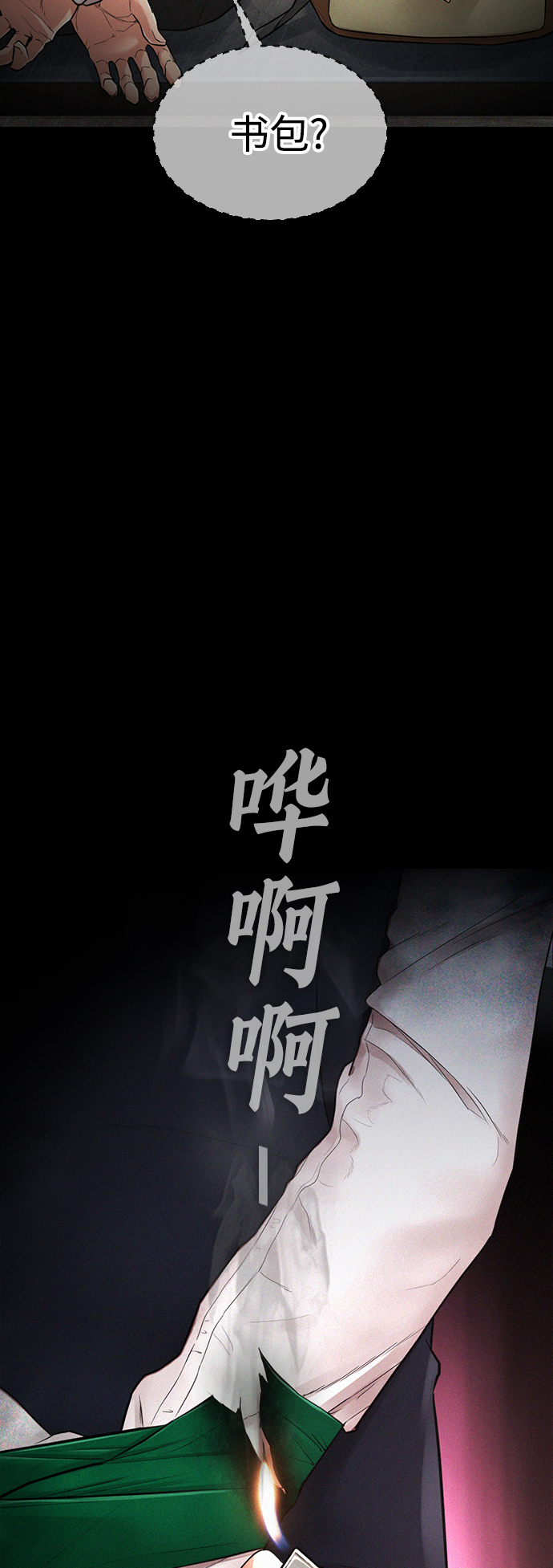 [第9话]  网漫作家爲什麽这麽能打9