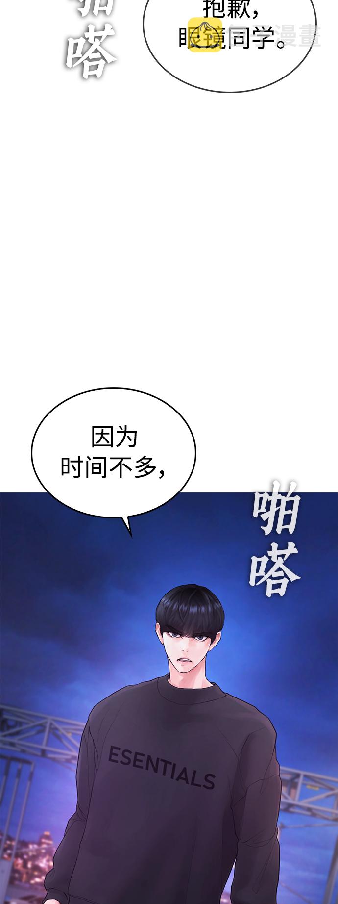[第49话] 不要惹屌丝115
