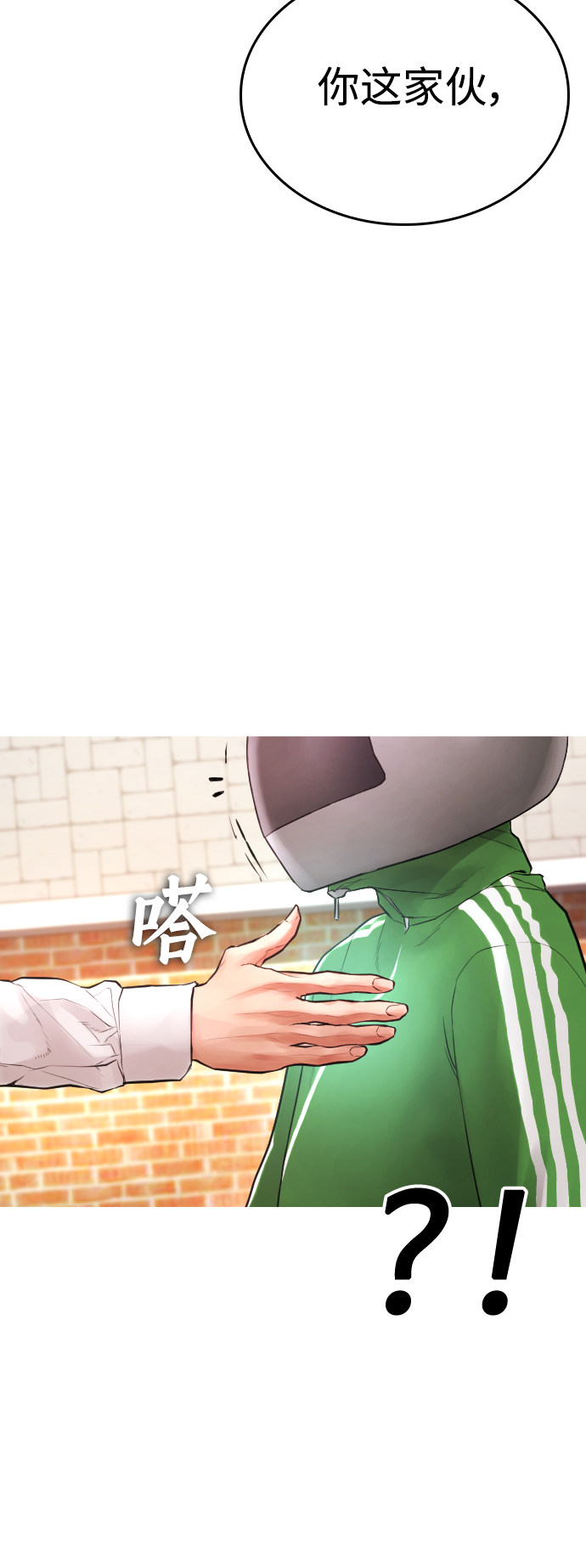 [第47话] 猪狗不如的家伙84