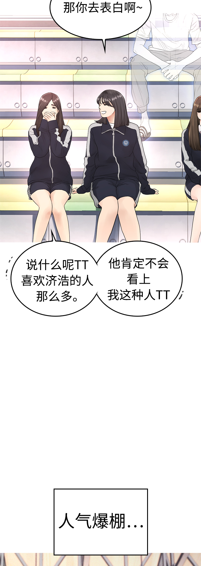 [第13话] 眯眯眼 vs 眯眯眼12