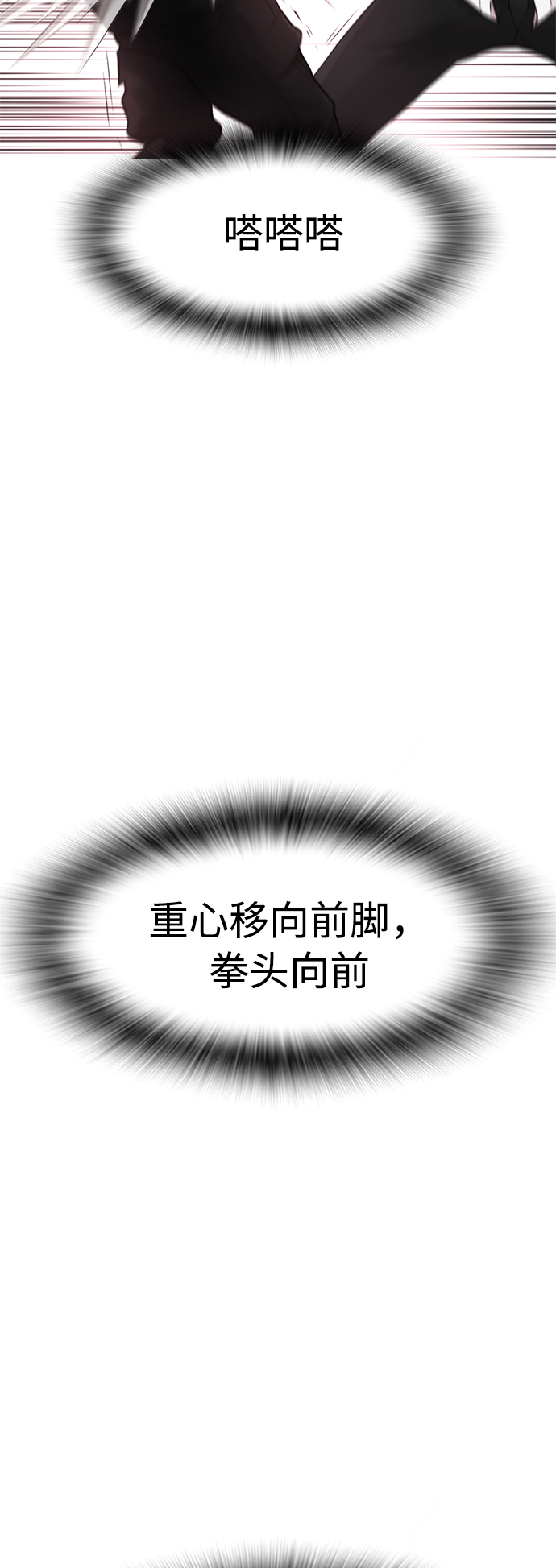 [第9话]  网漫作家爲什麽这麽能打71