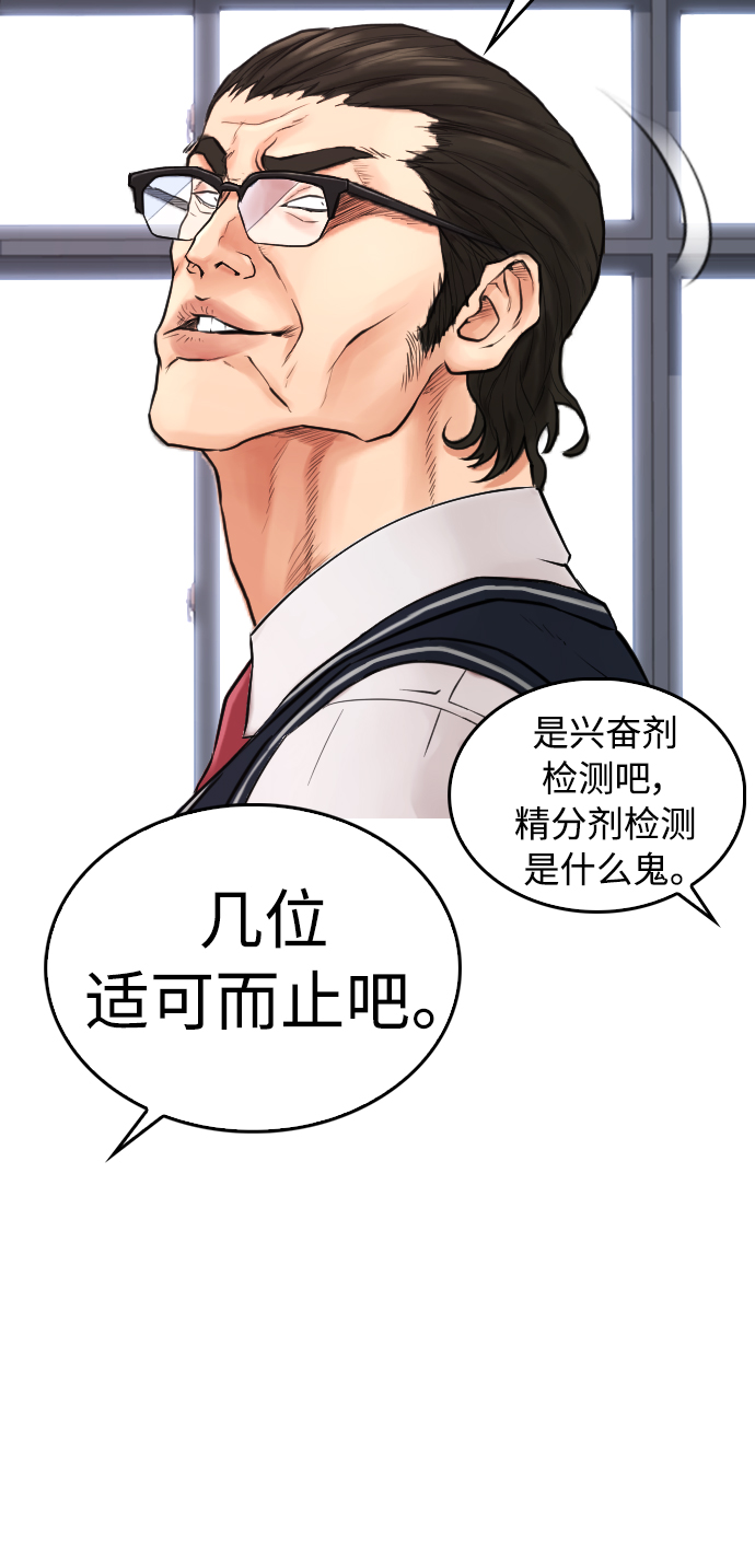 [第31话] 隐藏实力的睡虫97