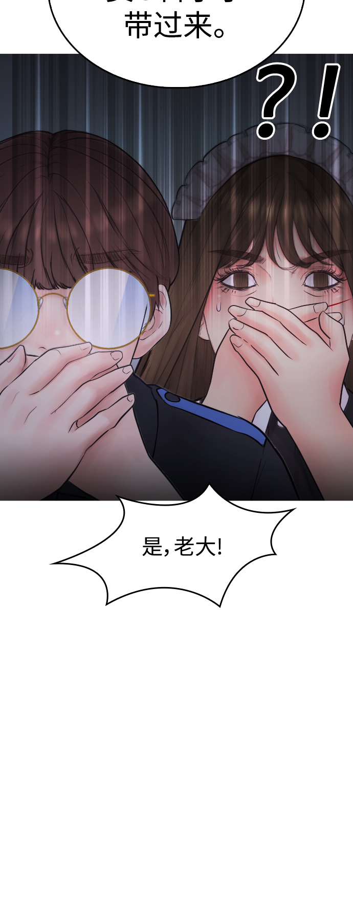 [第37话] 经历过一次的家伙32