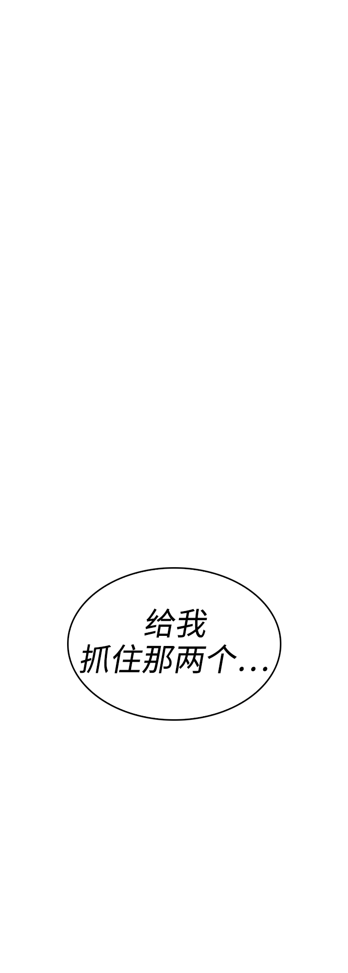 [第3话] 你能看到我？85