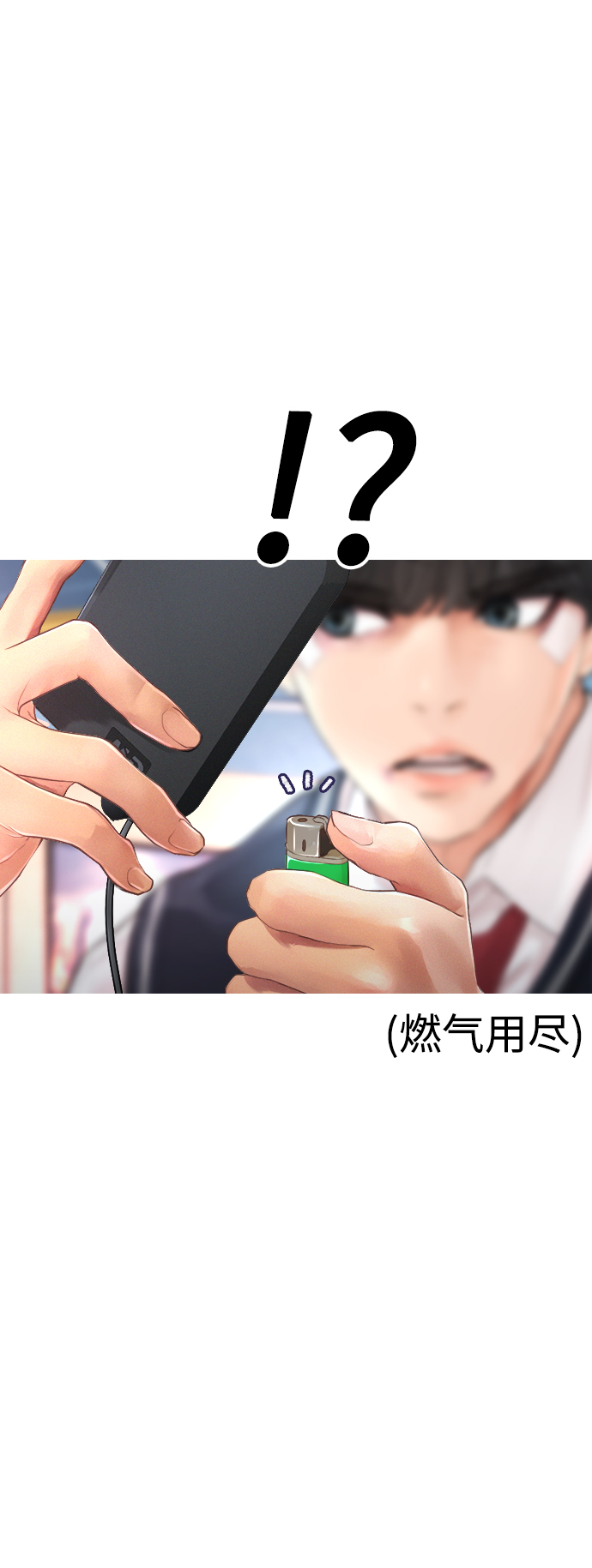 [第11话] 一把火都烧光...!!76