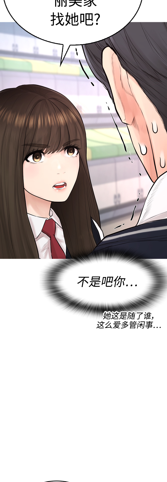 [第34话] 迎O浦血剪事件22