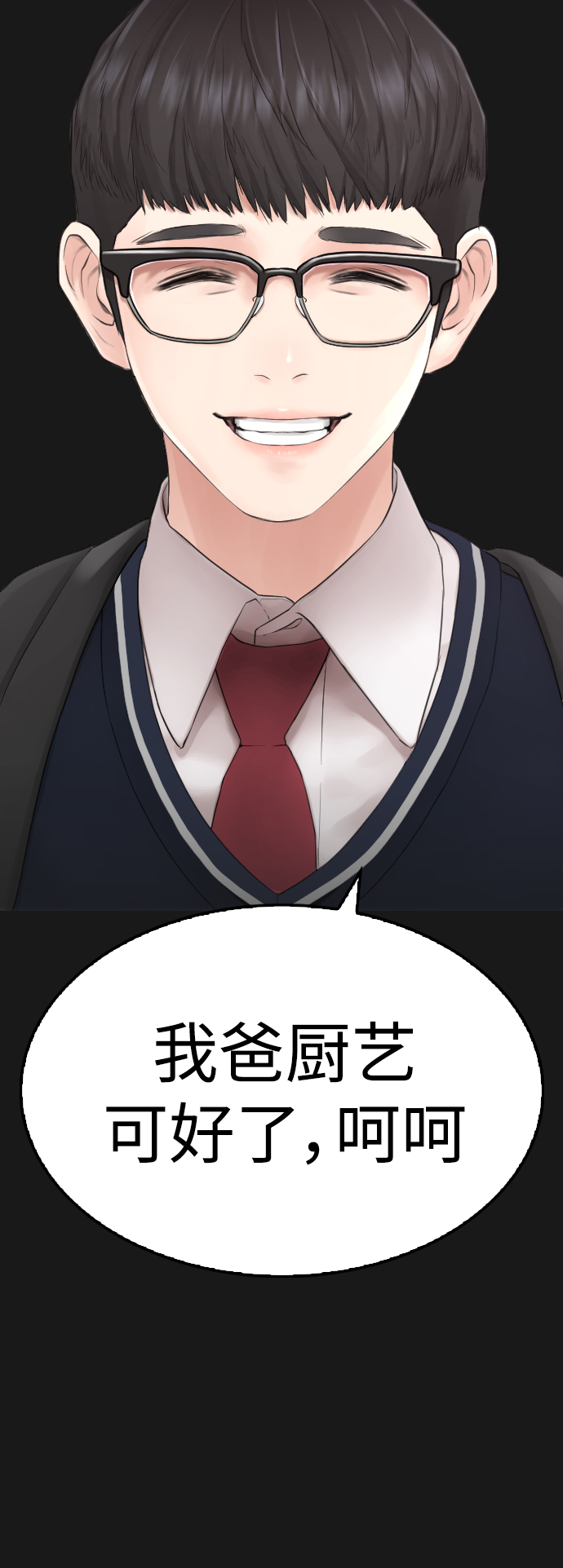 [第14话] 校园偶像75